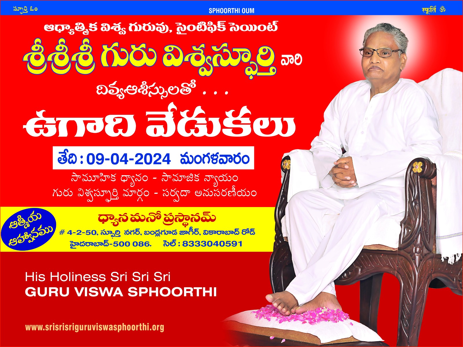 UGADI FLEX 2024-04-09.jpeg